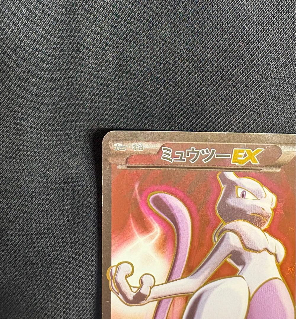 【期間限定】ミュウツーEX SR 赤い閃光 ポケカ　検索→ インフェルノX