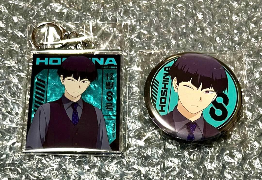 未開封 怪獣8号 保科 アニメイト 全巻購入 特典 2種セット