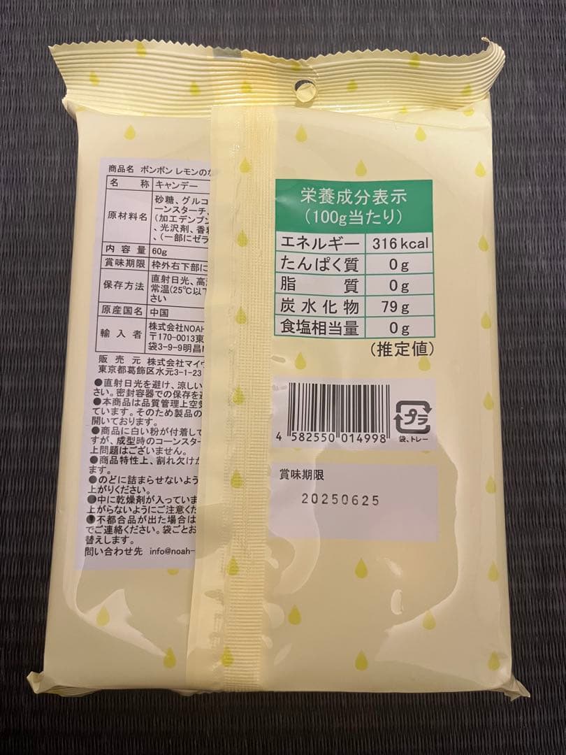 ボンボンのなみだ 5種 マスカット いちご レモン ぶどう もも 23袋セット⑨