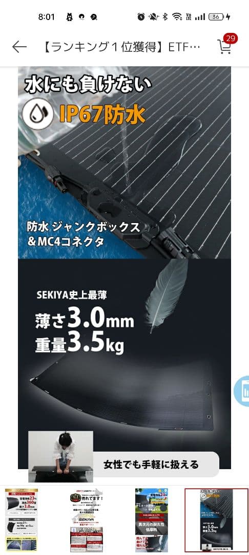 ソーラーパネル　フレキシブル　200W✕3枚　600W sekiya せきや