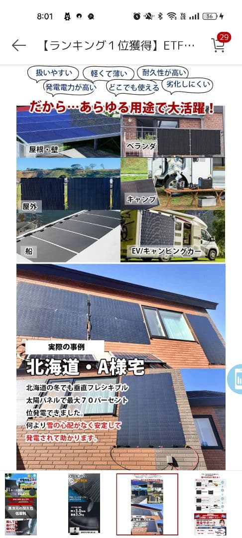 ソーラーパネル　フレキシブル　200W✕3枚　600W sekiya せきや