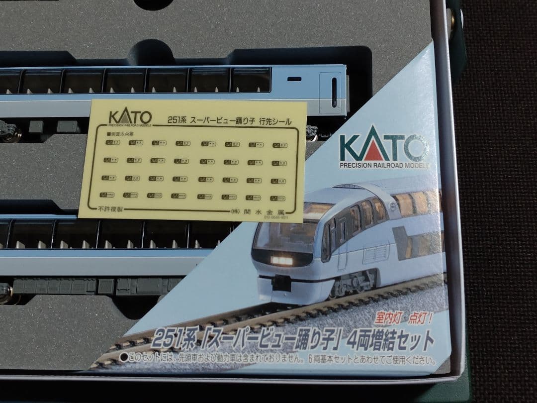 KATO Nゲージ 6両基本セット＋4両増結セット 10-177, 10-178