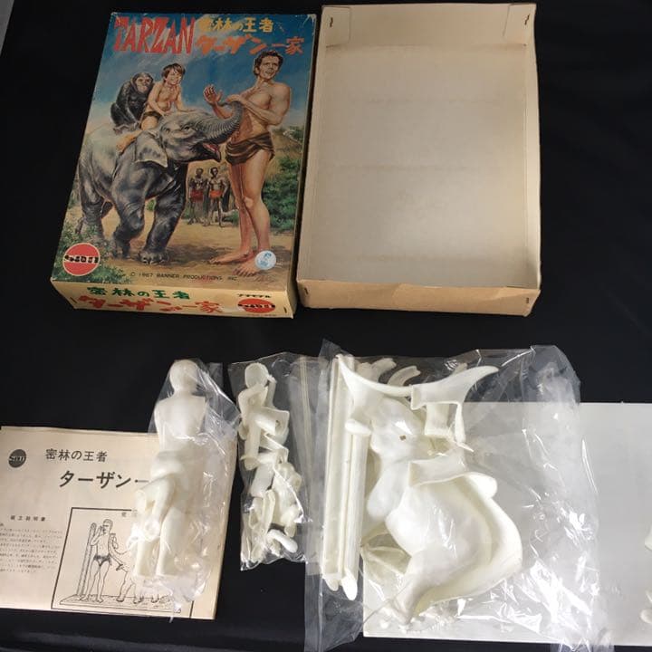 マルサン　マルザン　今井科学　密林の王者　ターザン一家　未組み立てプラモデル