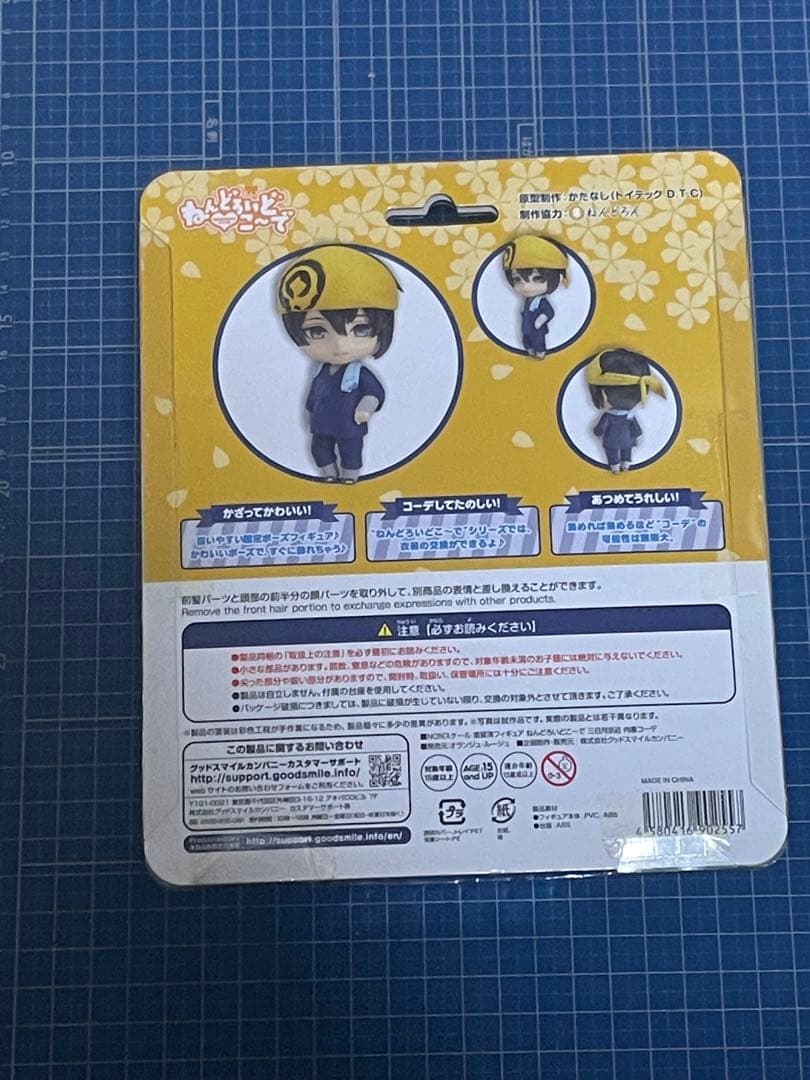 【ねんどろいどこ～で】三日月宗近／内番コーデ、真剣必殺コーデ