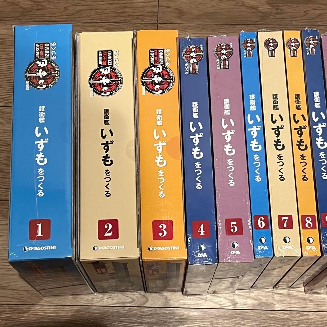 週刊　護衛艦 いずもをつくる　全110号　ディアゴスティーニ　新品・未組立
