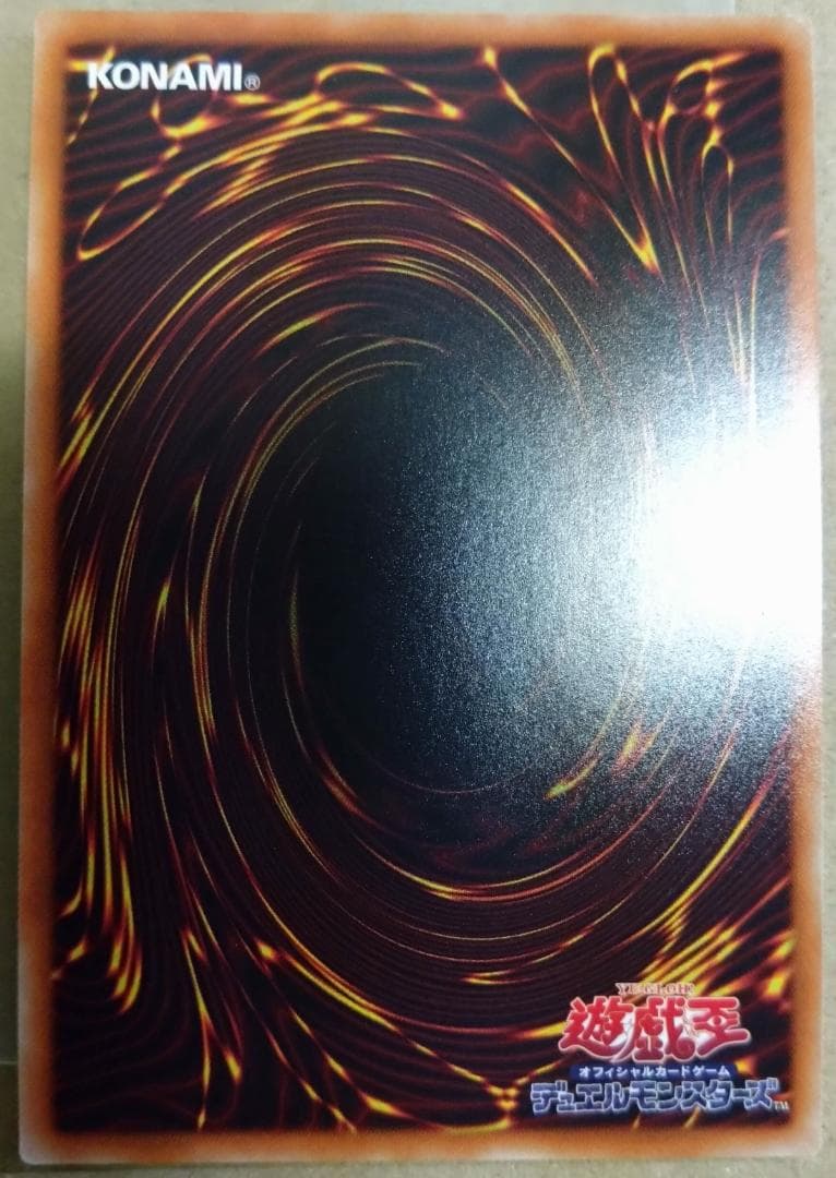 【遊戯王】増殖するG 20thシークレット 20TH-JPC82