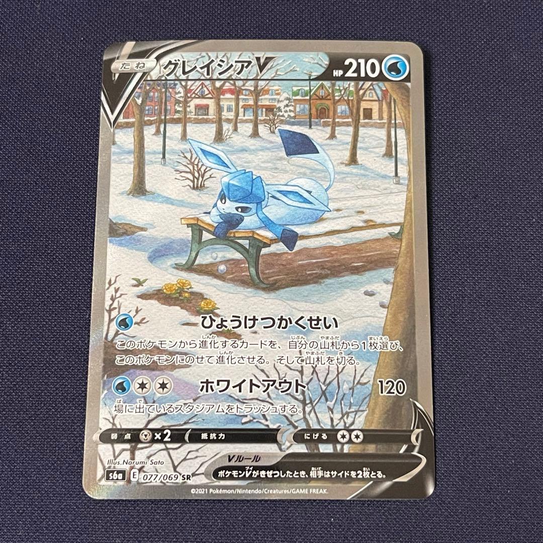 グレイシアV SA SR 077/069