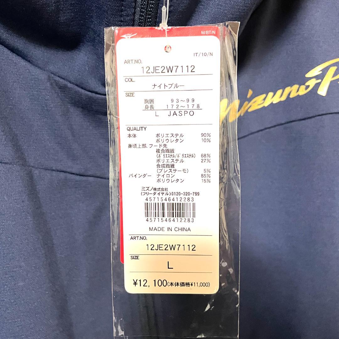 【フォロー割】 新品 ミズノプロ テックシールドフーディー Lサイズ