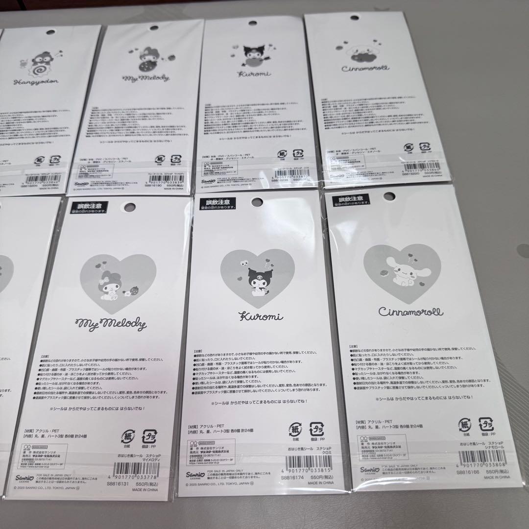 【正規品】サンリオ　おはじきシール　ウォーターシール　サンスター　まとめ売り