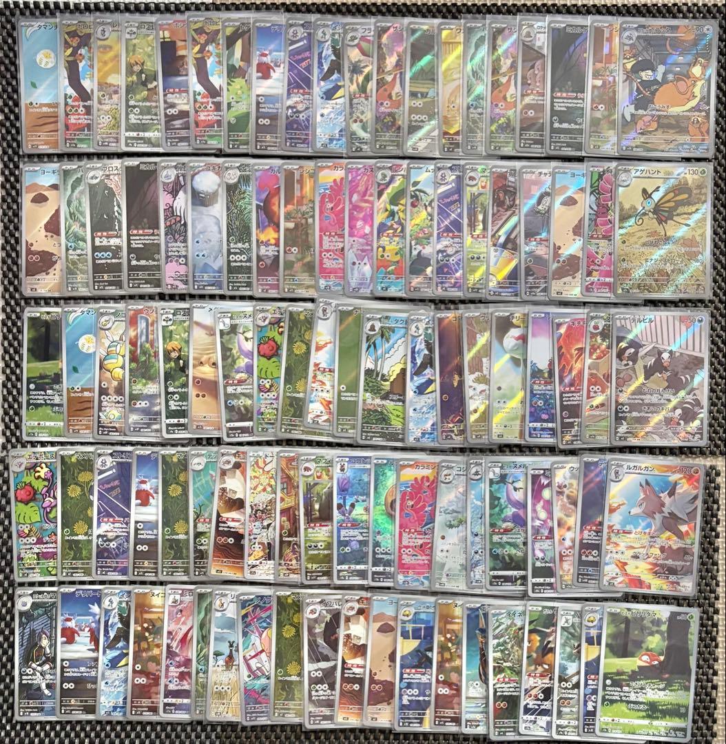 ポケモンカード AR CHR 300枚　まとめ売り