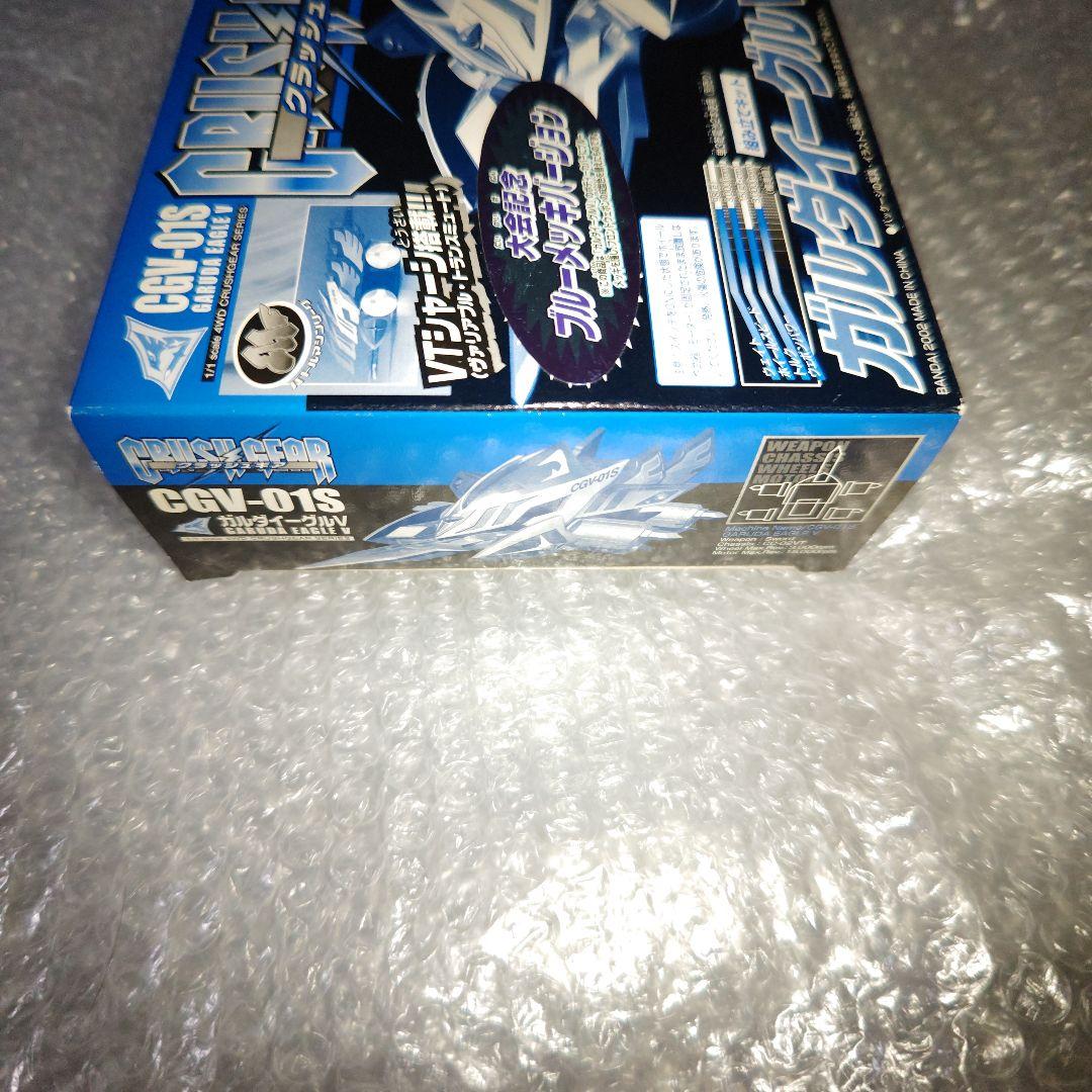 クラッシュギア　ガルダイーグルV　ブルーメッキ　未開封