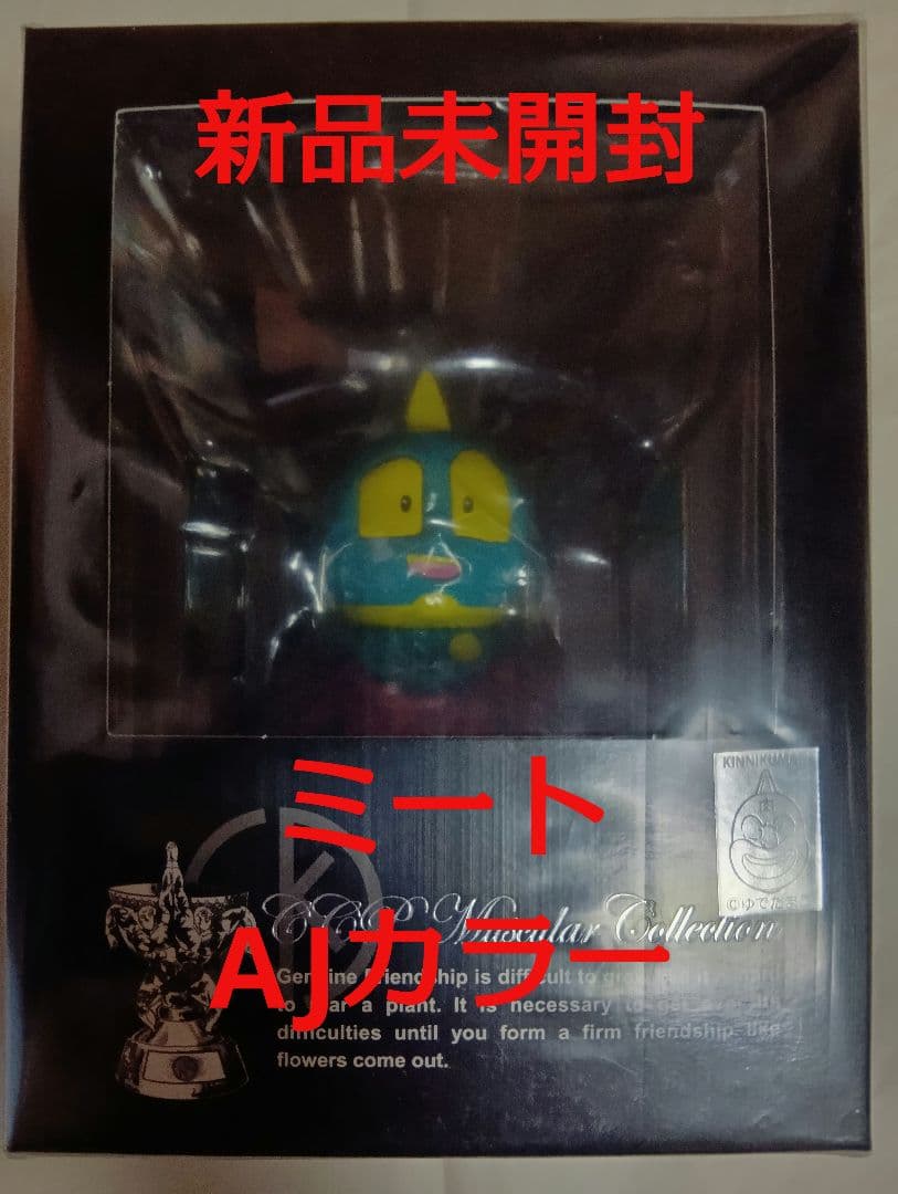 CCP キン肉マン アレクサンドリア・ミート AJカラー アートジャンキー