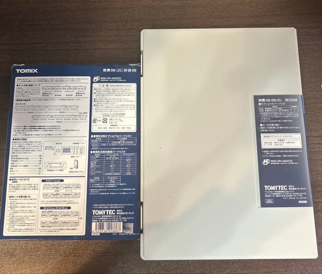 【1月末まで値下】Nゲージ 国鉄415系近郊電車　常磐線　基本+増結8両セット