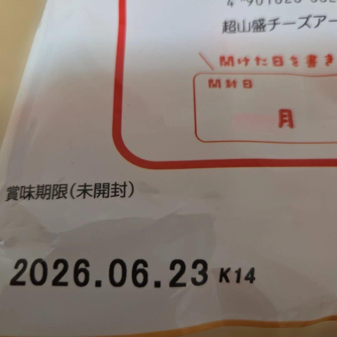 アミューズメント景品　15点セット