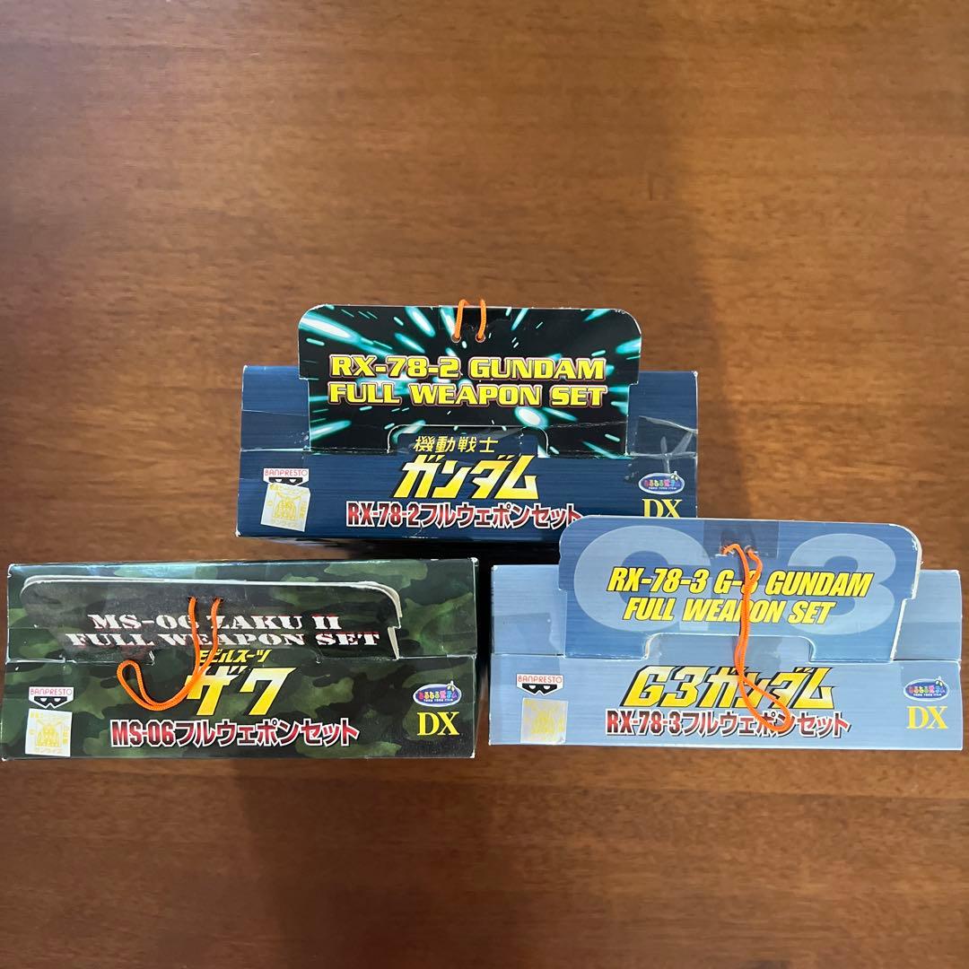 機動戦士ガンダム RX-78-2、-3、MS-06フルウェポンセット、フルコンプ