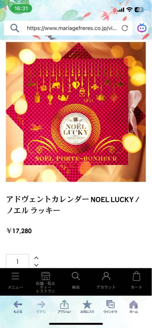 NOËL LUCKY 紅茶アソート アドベントカレンダー
