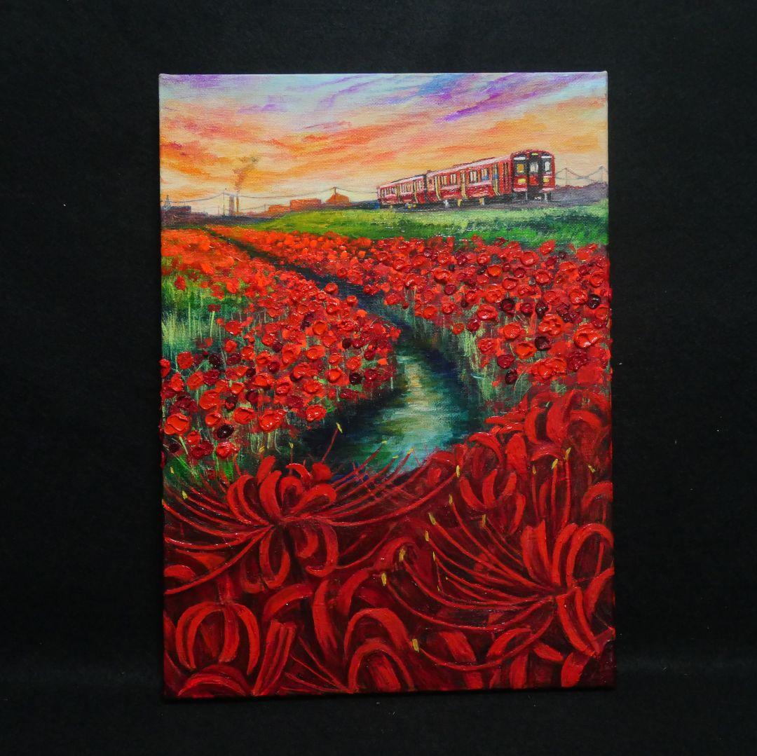油絵 油彩 油彩画 絵 絵画【彼岸花と赤い電車】