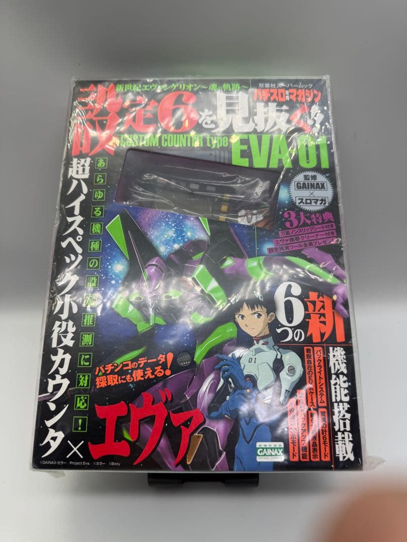 未開封　新品同様品　エヴァンゲリオン 小役カウンター　かちかち君　カンタくん