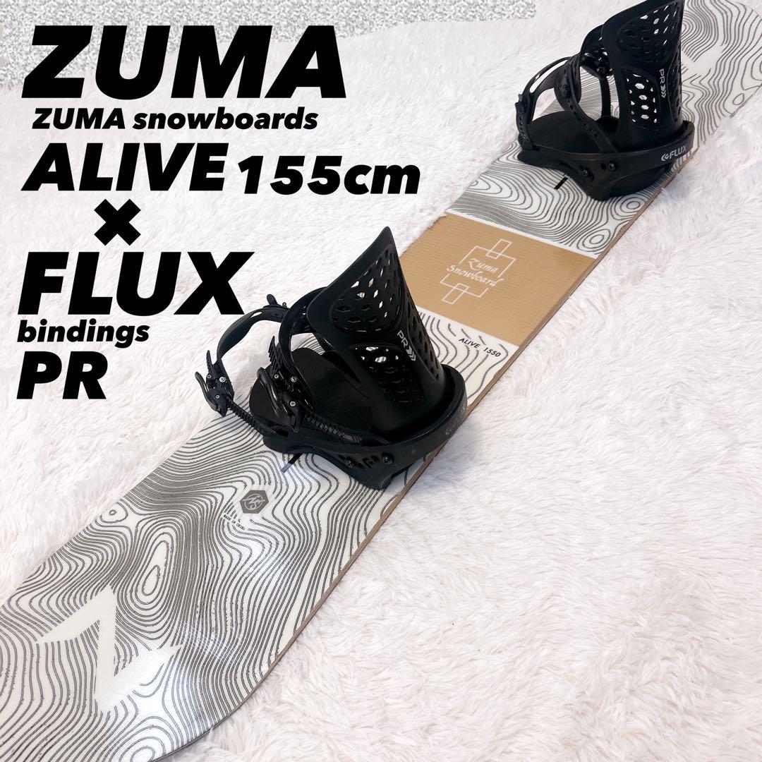 ZUMA スノーボード ALIVE 155cm FLUX バイン PR セット