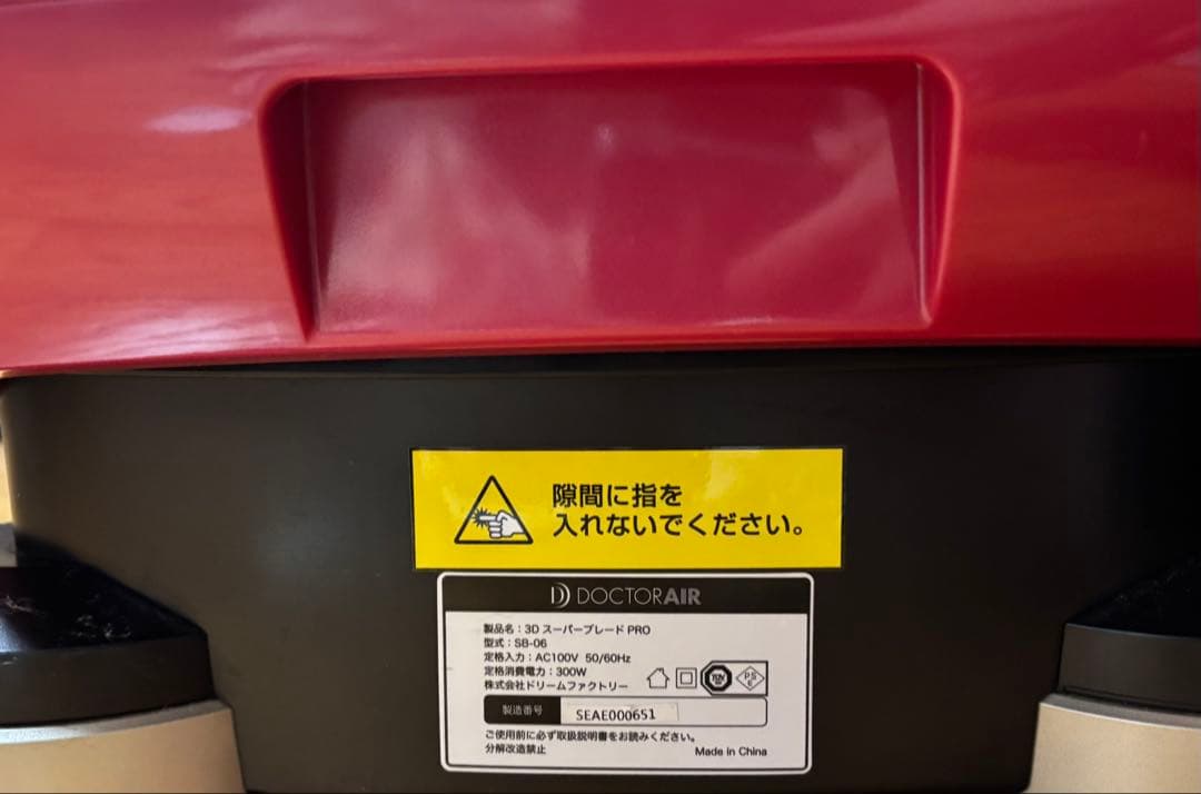 ドクターエア　3D スーパーブレード PRO　SB-06 PK