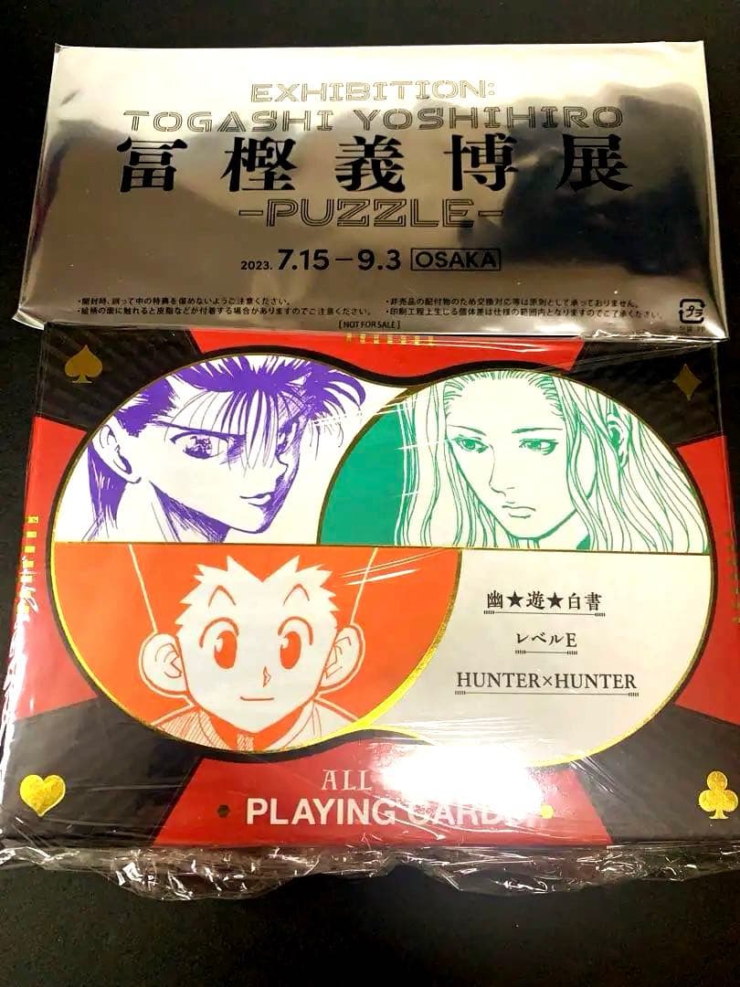 冨樫義博展 オールスター箔押しトランプ➕チケット付き