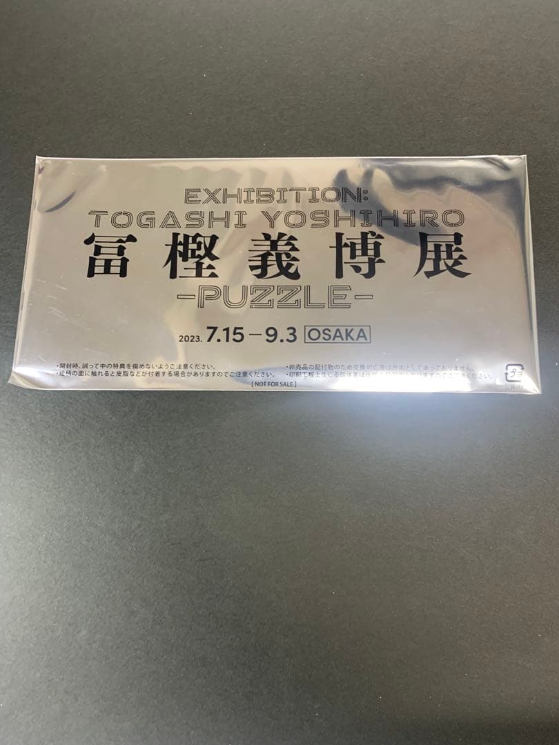 冨樫義博展 オールスター箔押しトランプ➕チケット付き