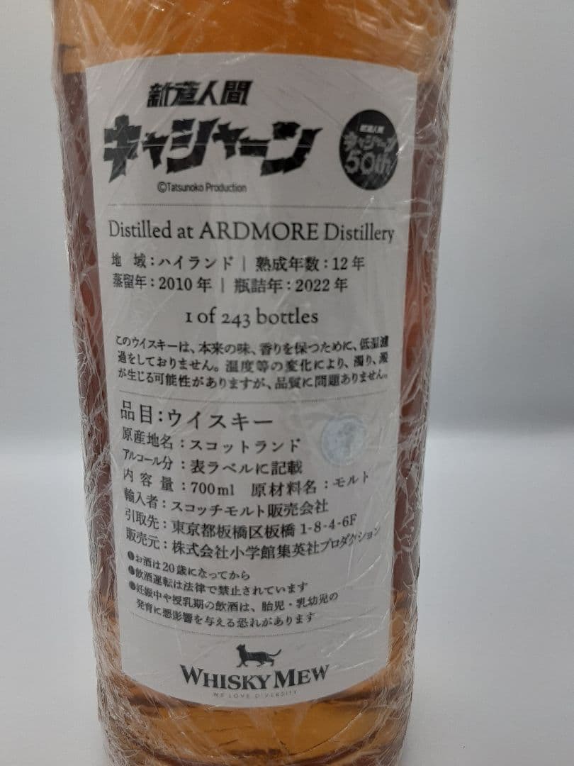 キャシャーン シングルモルトスコッチウイスキー 700ml 12年熟成