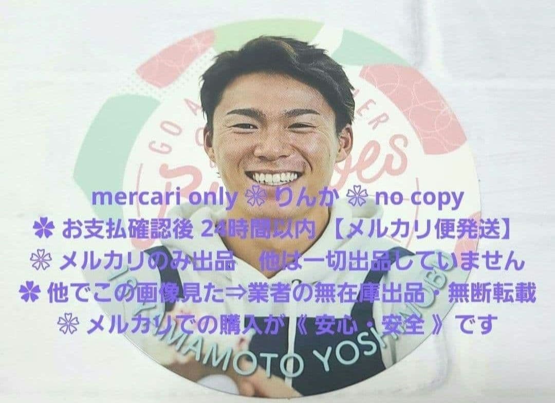 ■034　最終値下げ　プロ野球　山本由伸　オリックス　オリメン　コースター