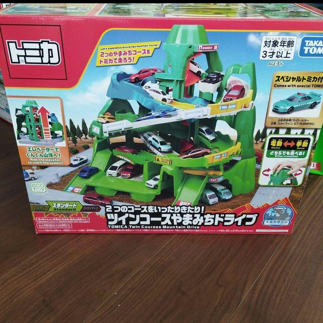 コースがのび〜る！2WAYにぎやか高速どうろ　ツインコースやまみちドライブ