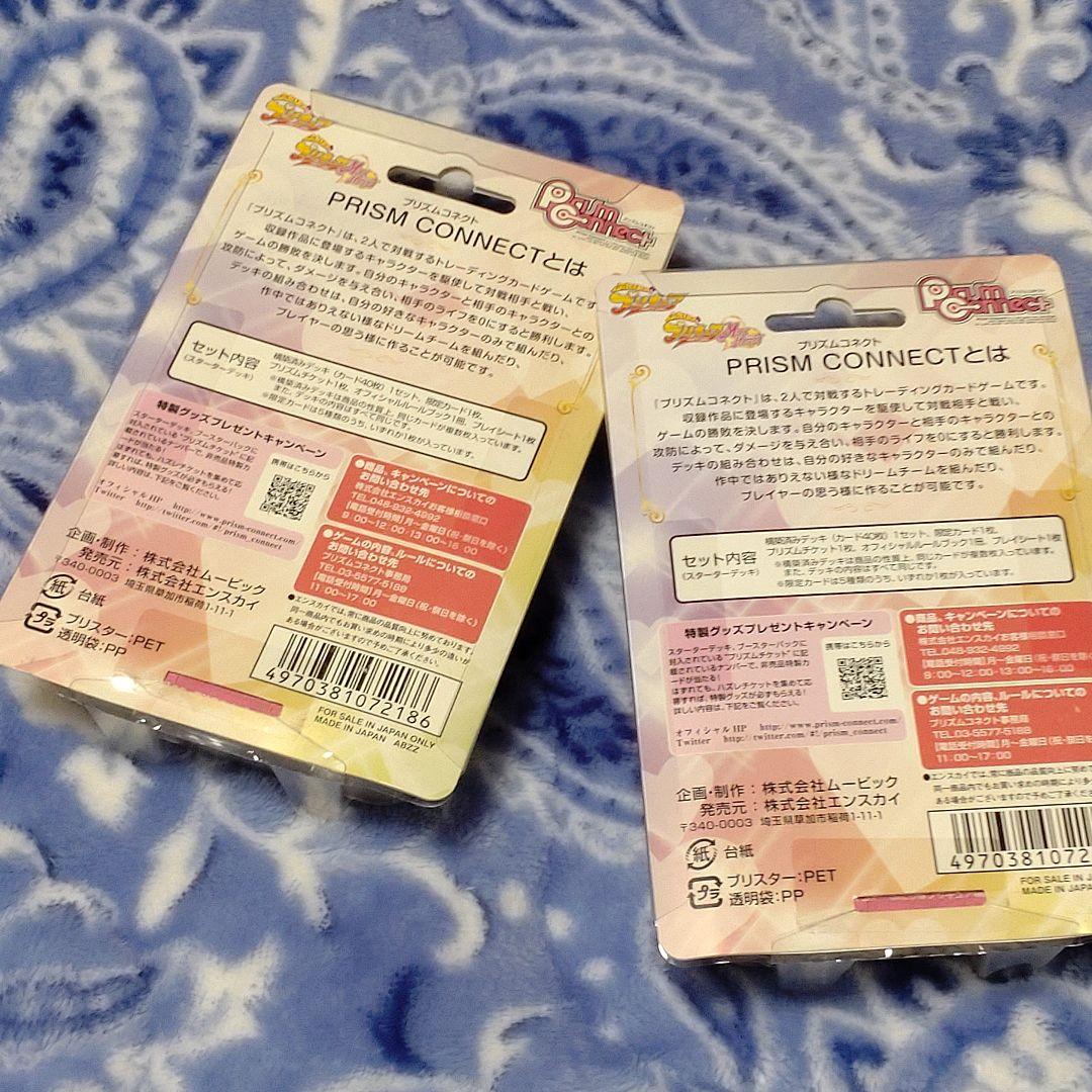 【未開封！】ふたりはプリキュアスターターデッキセット