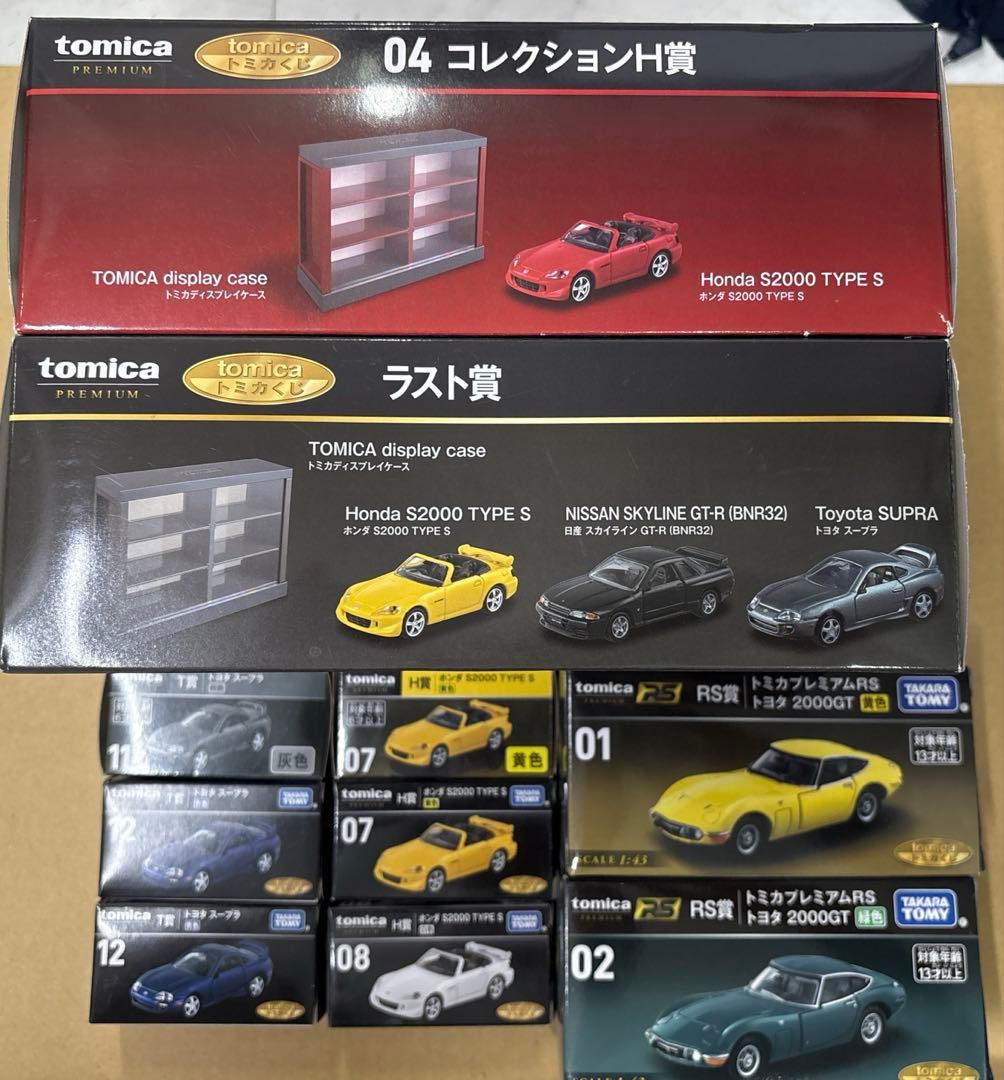 トミカ　1番くじ　ラスト賞　含むまとめて10点　未開封