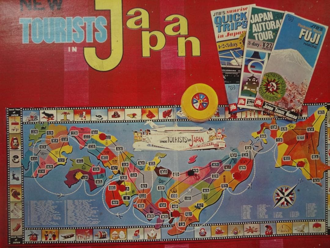 日本旅行ゲーム◎未使用品希少品旧エポック社◎ボードゲーム◎昭和レトロ◎ビンテージ