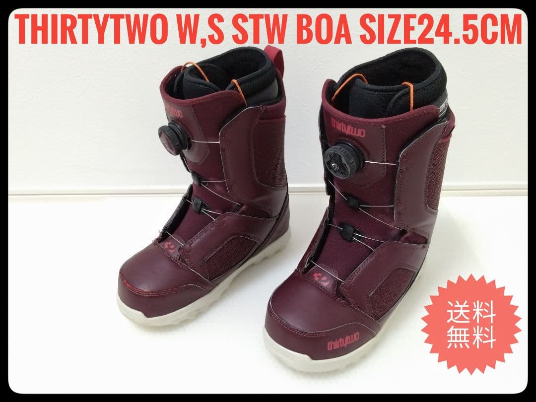 ◇THIRTYTWO STW BOA ブーツ 24.5cm◇
