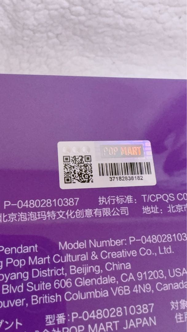 skullpanda マイリトルポニー　アソートBOX6個入り　popmart