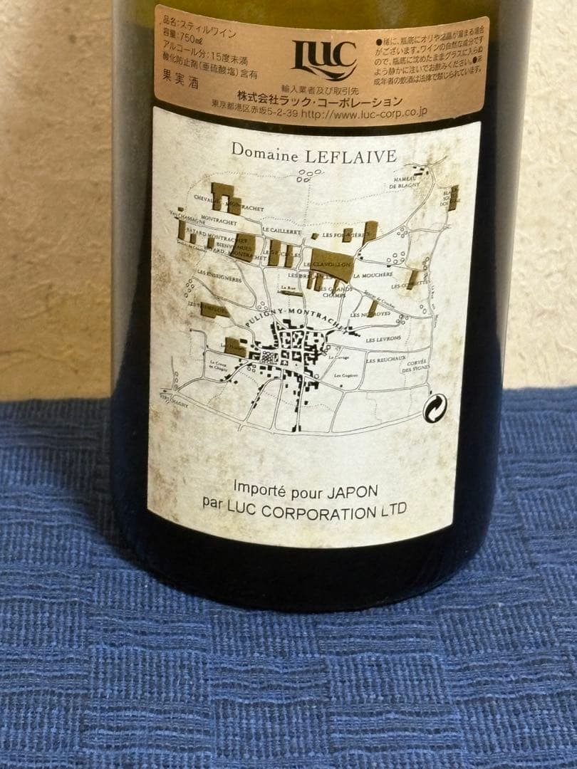 ジ*ン様 ピュリニー・モンラッシェ プルミエ・クリュレ・クラヴォワヨン　2002