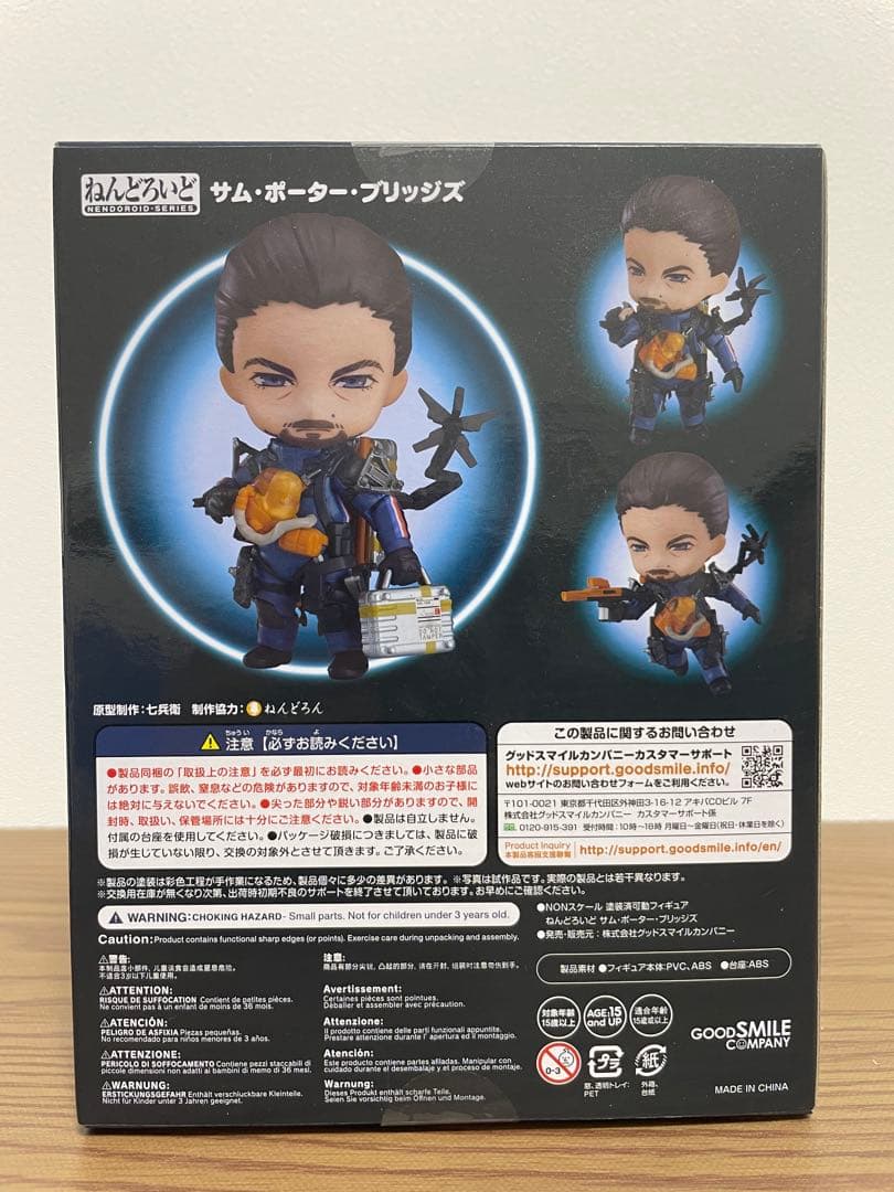 【新品未開封】ねんどろいどサムポーターブリッジズ1282