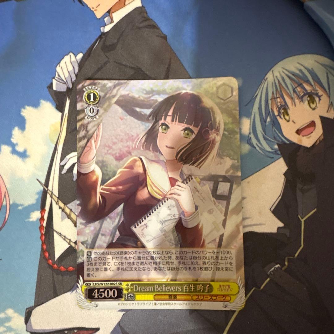 Dream Believers 百生 吟子　SR 4枚セット