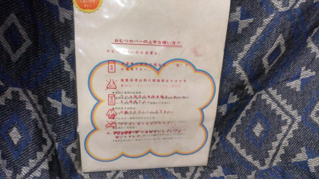 ベビーおむつカバー　ケンコウ　昭和レトロ　白地に花　塩化ビニール+白メッシュ付き