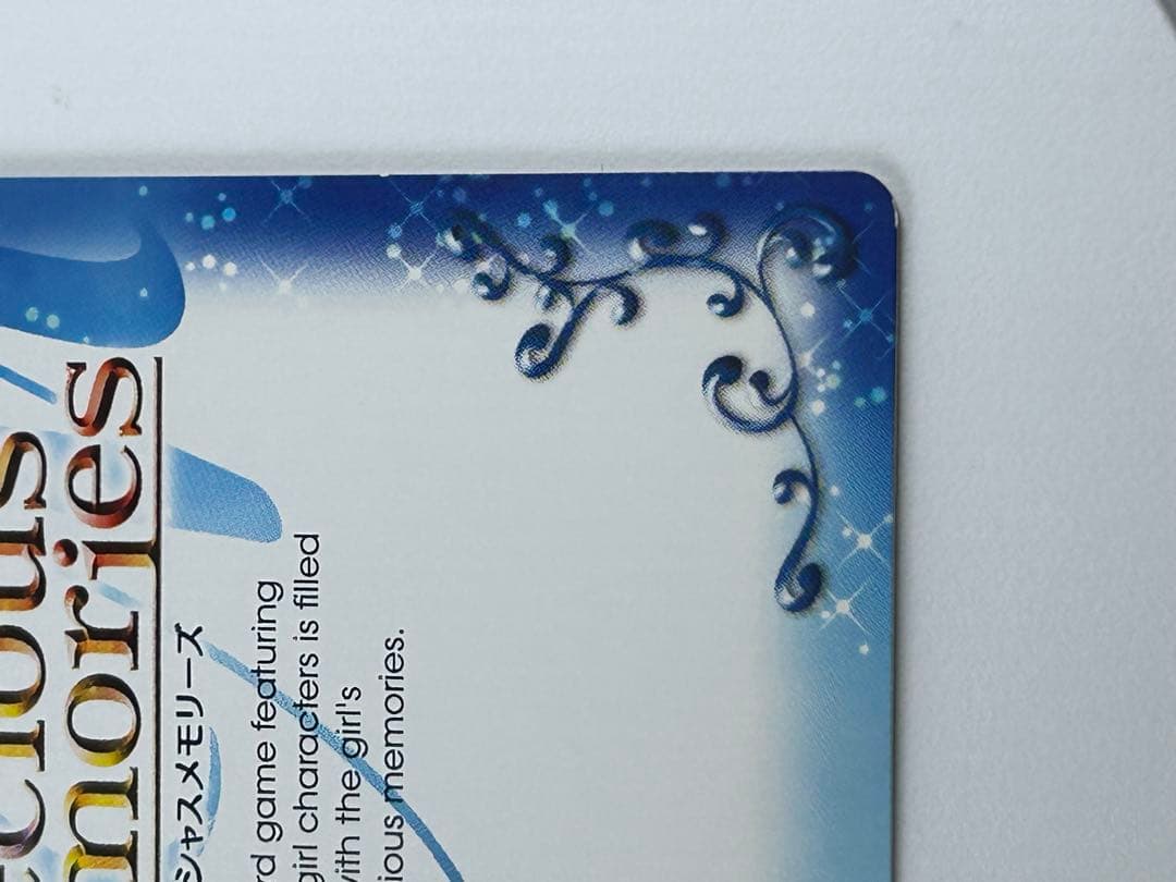 プレシャスメモリーズ　魔法使いの夜 蒼崎 青子　2013 箔押し プロモ