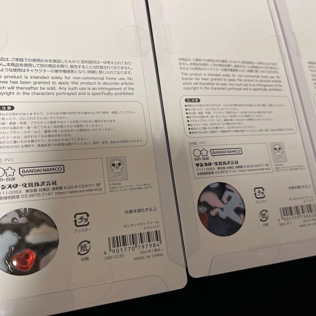 正規品　ディズニー　ボンボンドロップシール クラシック　プリンセス　ズートピア