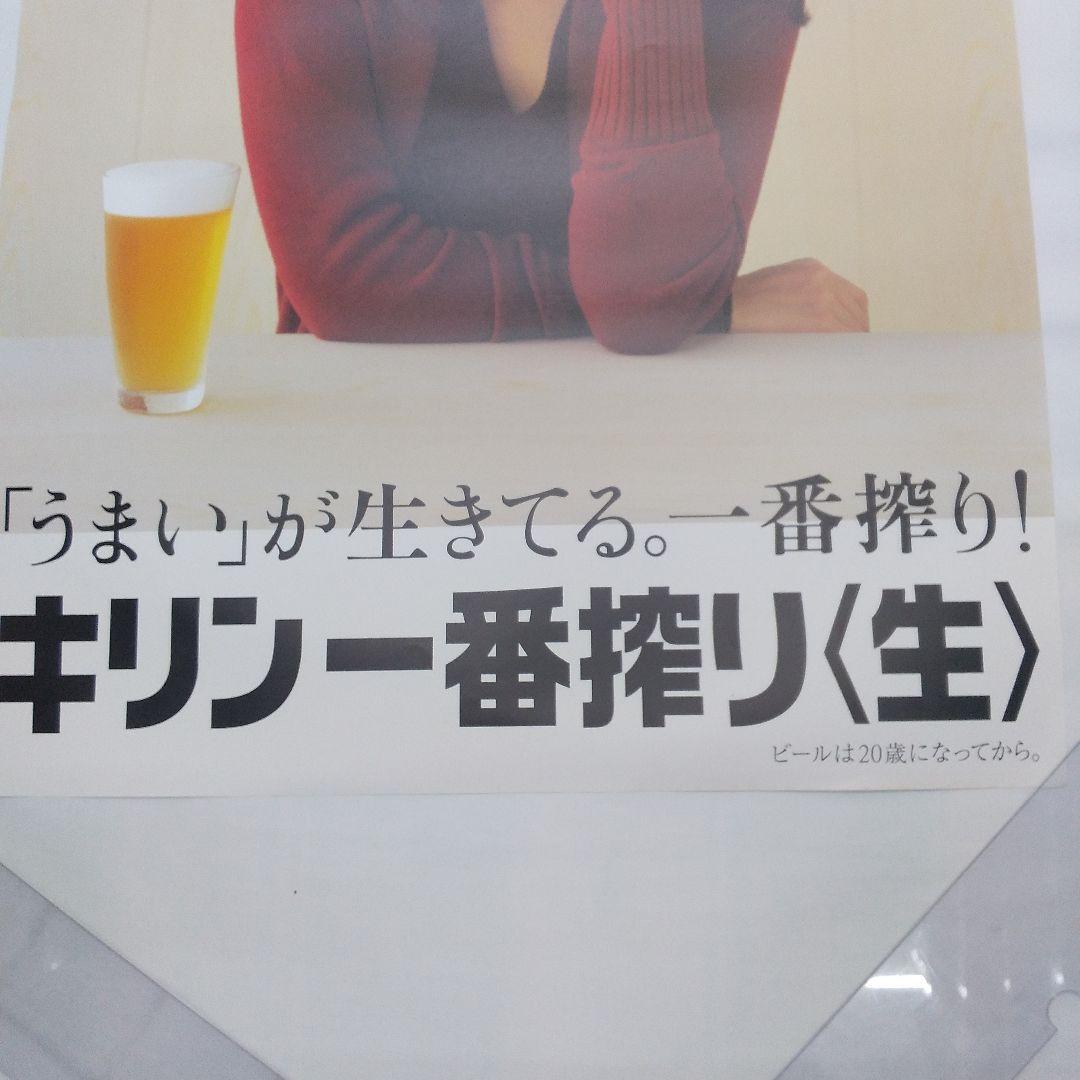 極レア !!!中山美穂キリンビールポスター、未使用