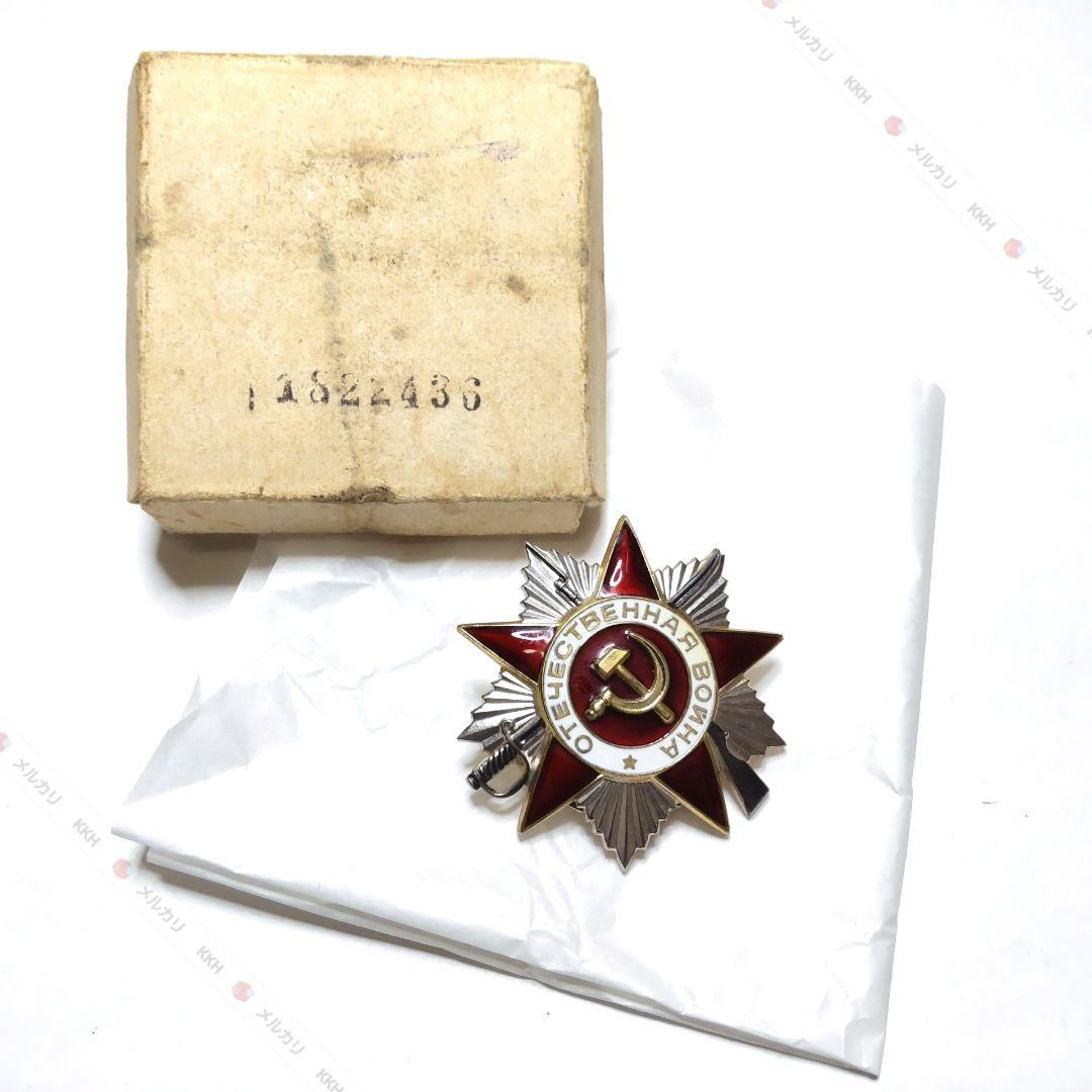 ソ連軍 徽章 ㊼