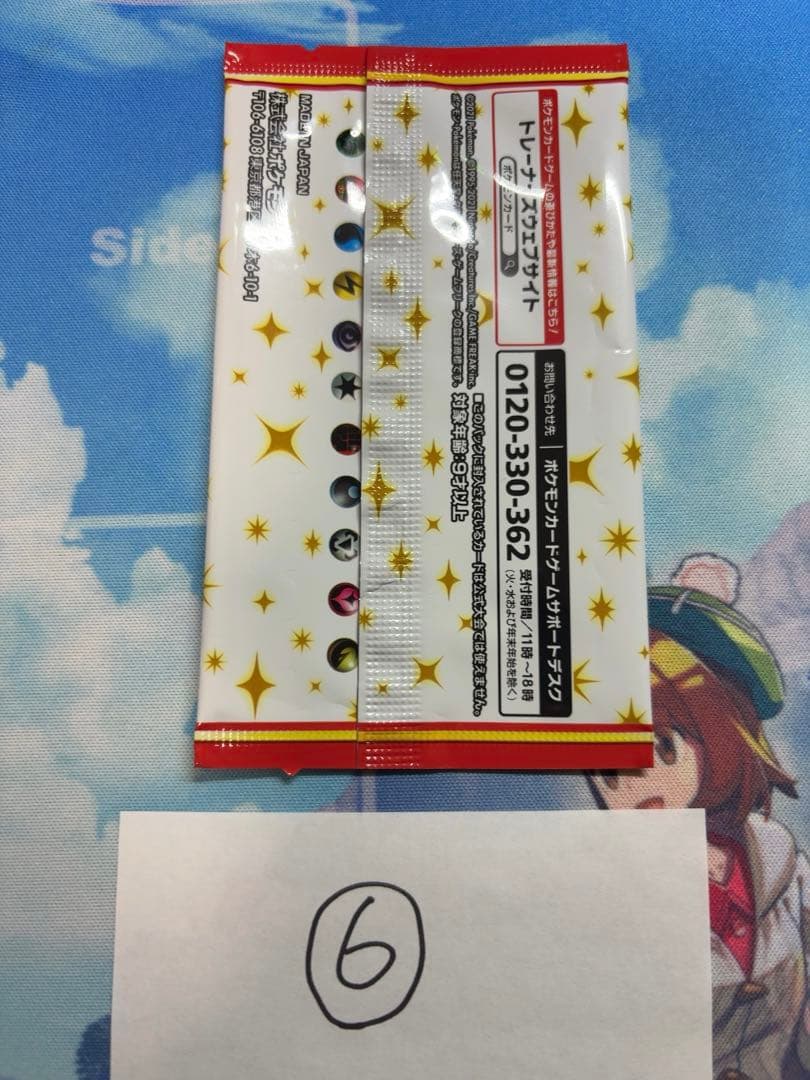 ポケモンカードゲーム　25th プロモーションパック　未開封