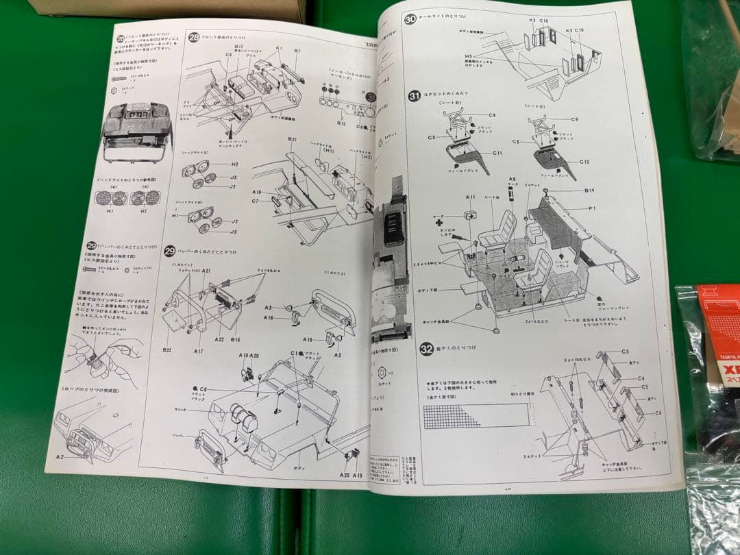 タミヤ　1/12 RCランボルギーニチータースペアボディセット　訳あり