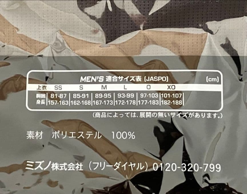 阪神タイガース 佐藤輝明 レプリカユニフォーム TIGERS B-LUCK Ｌ