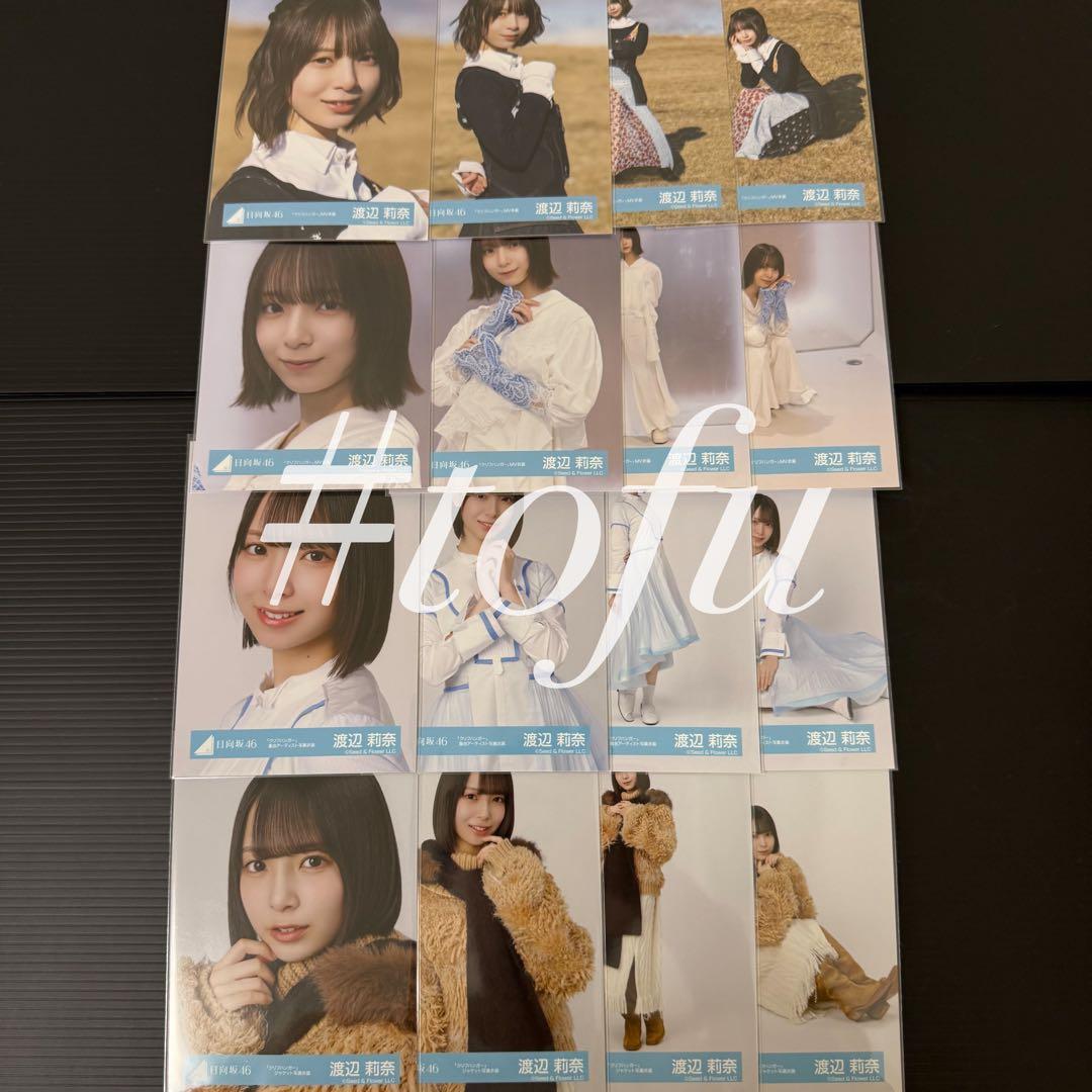 渡辺莉奈 16種コンプ クリフハンガー MV衣装 ジャケット 生写真