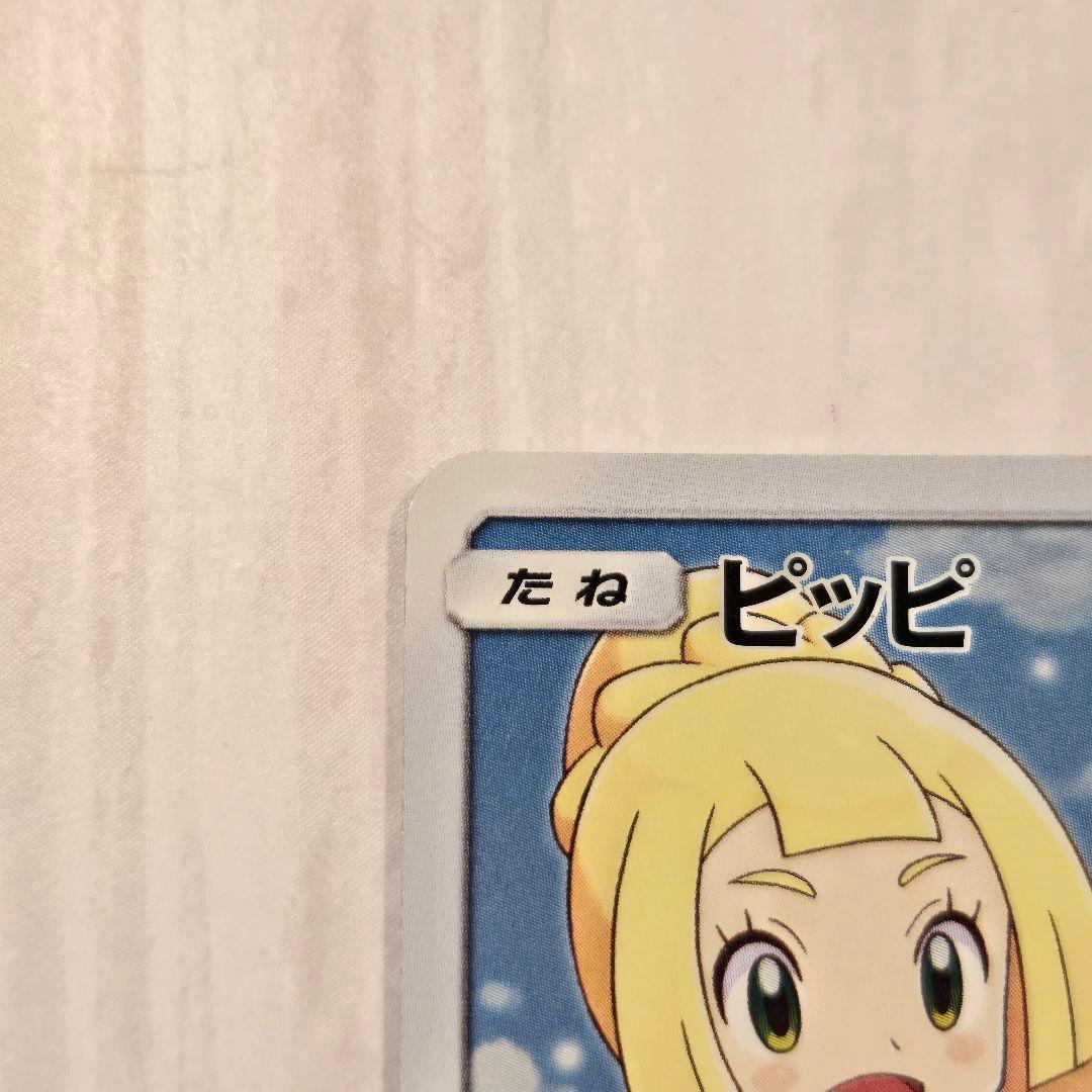 ポケモンカード ピッピ 強化拡張パック「ドリームリーグ」