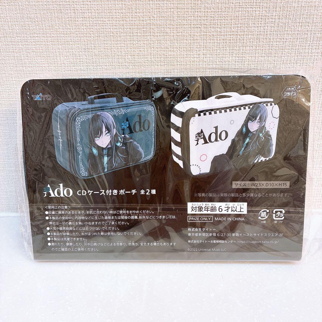 Ado CDケース付きポーチ ブルー ラウンドワン限定
