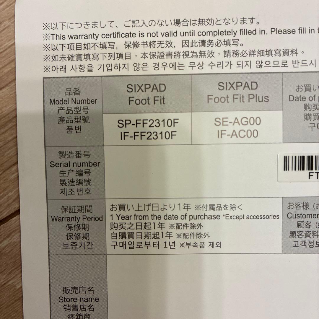 SIXPAD FOOT FIT PLUS ももベルト新品2個セット