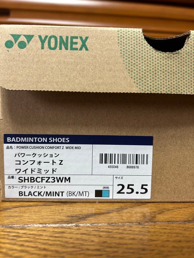 YONEX COMFORT Z バドミントンシューズ ブラック/ミント